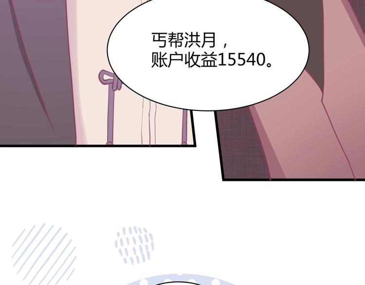 《我的第101个未婚夫》第35话 反转 第33页