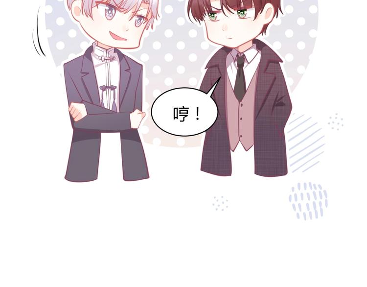 《我的第101个未婚夫》第35话 反转 第35页