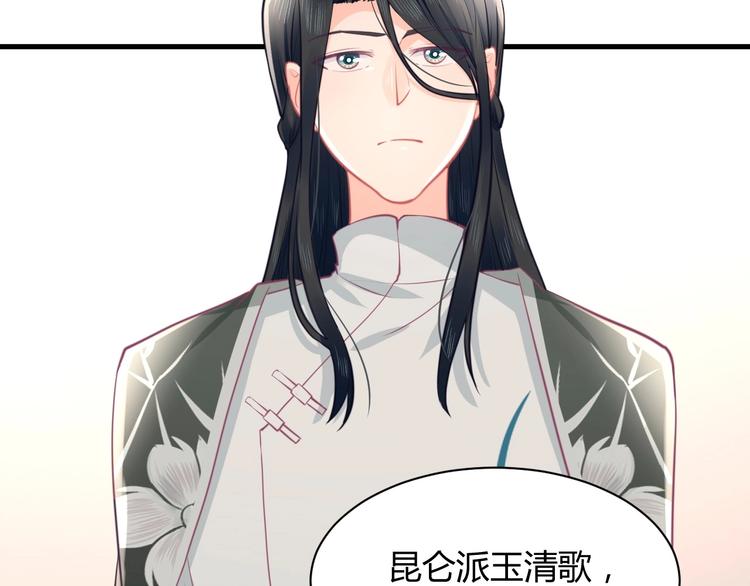 《我的第101个未婚夫》第35话 反转 第37页