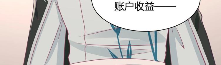 《我的第101个未婚夫》第35话 反转 第38页