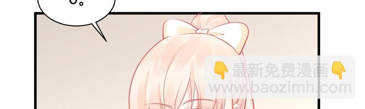 《我的第101个未婚夫》第35话 反转 第40页