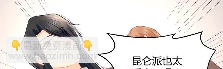 《我的第101个未婚夫》第35话 反转 第44页