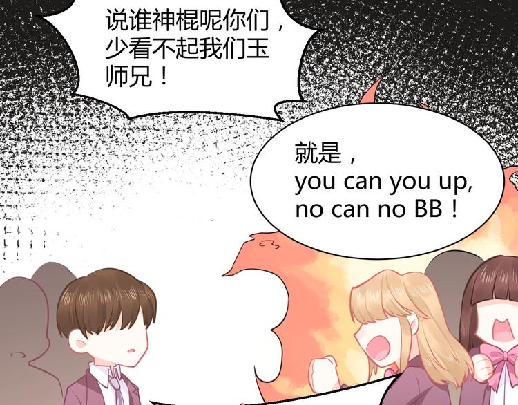 《我的第101个未婚夫》第35话 反转 第47页