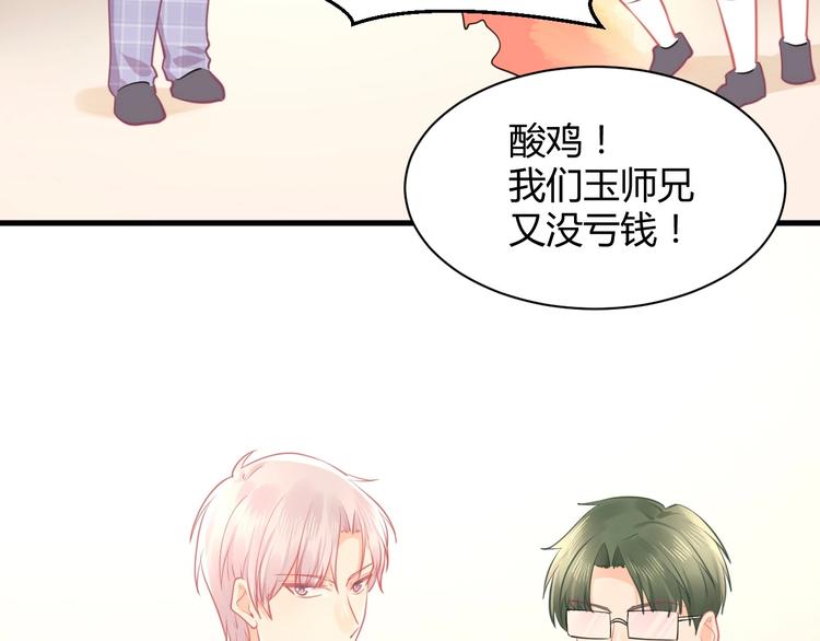 《我的第101个未婚夫》第35话 反转 第49页