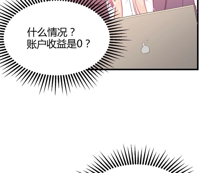 《我的第101个未婚夫》第35话 反转 第5页