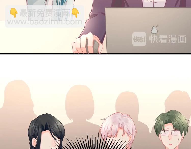 《我的第101个未婚夫》第35话 反转 第9页