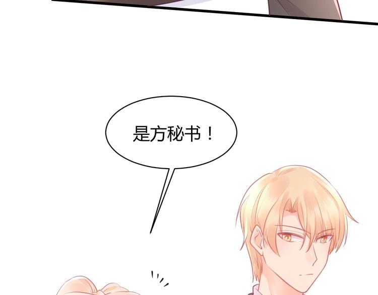 《我的第101个未婚夫》第33话 永安集团考核 第13页