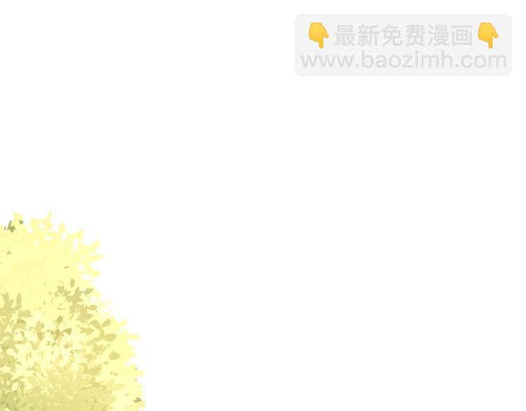 《我的第101个未婚夫》第33话 永安集团考核 第21页