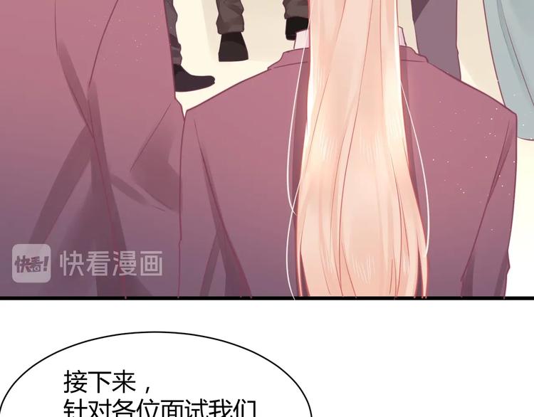《我的第101个未婚夫》第33话 永安集团考核 第25页
