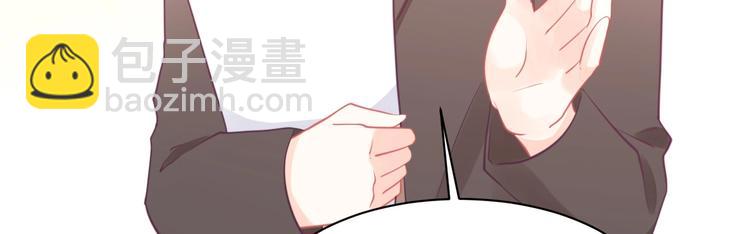 《我的第101个未婚夫》第33话 永安集团考核 第28页