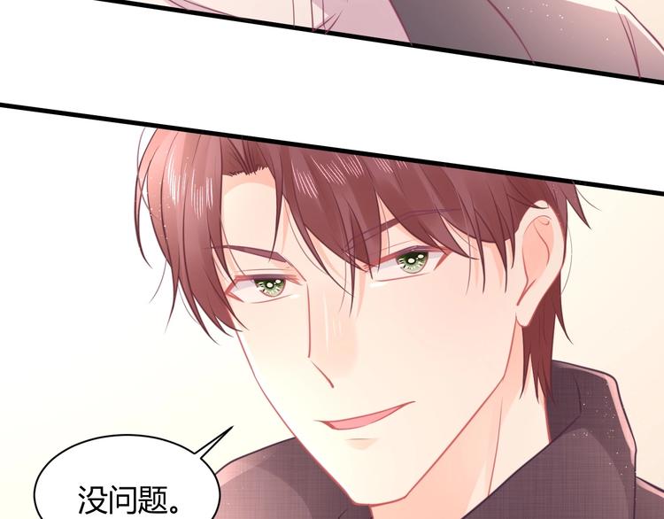 《我的第101个未婚夫》第33话 永安集团考核 第39页