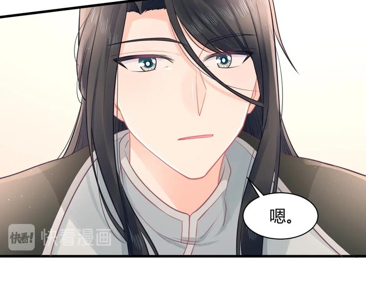 《我的第101个未婚夫》第33话 永安集团考核 第41页