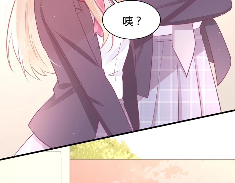 《我的第101个未婚夫》第33话 永安集团考核 第45页