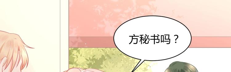 《我的第101个未婚夫》第33话 永安集团考核 第46页