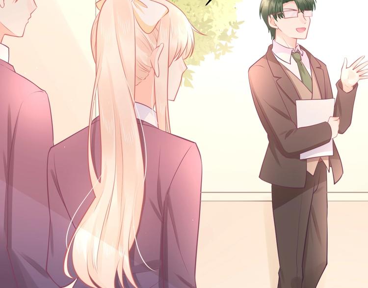 《我的第101个未婚夫》第33话 永安集团考核 第47页