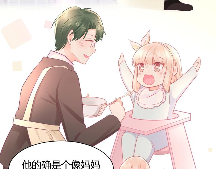《我的第101个未婚夫》第33话 永安集团考核 第49页