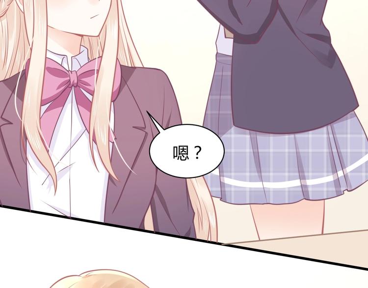《我的第101个未婚夫》第38话 遇袭 第11页