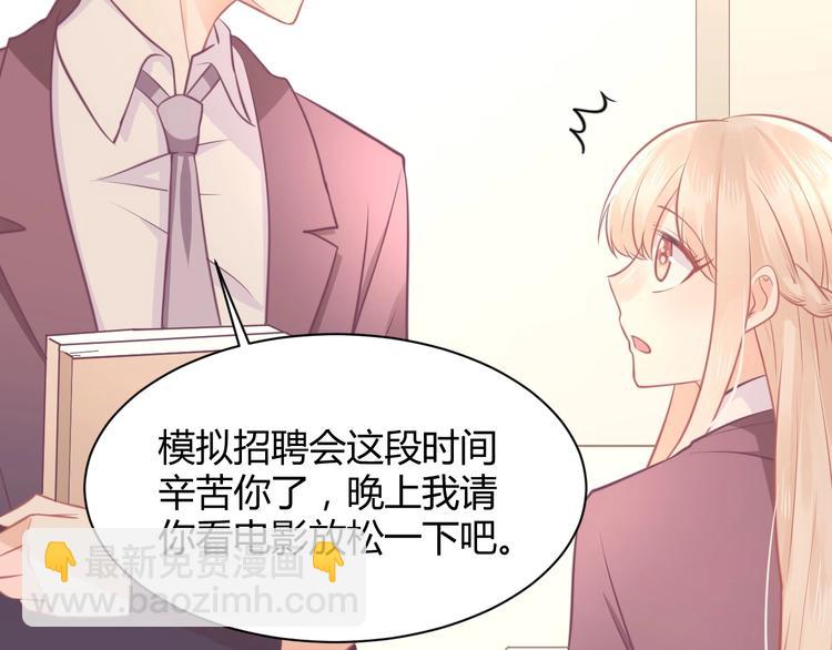 《我的第101个未婚夫》第38话 遇袭 第13页