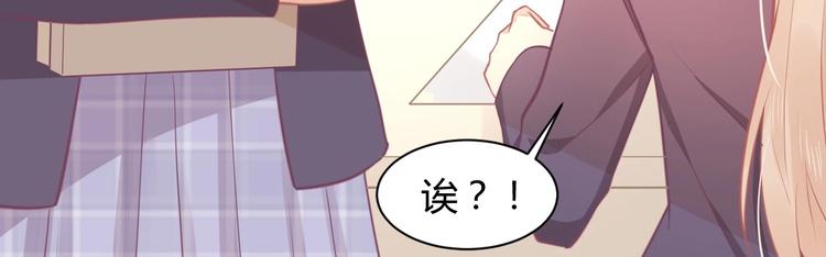 《我的第101个未婚夫》第38话 遇袭 第14页