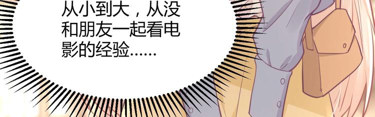 《我的第101个未婚夫》第38话 遇袭 第20页