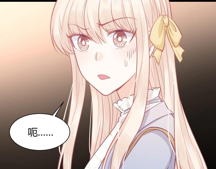 《我的第101个未婚夫》第38话 遇袭 第27页