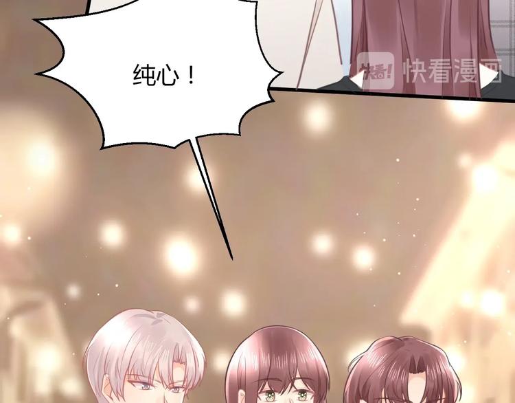《我的第101个未婚夫》第38话 遇袭 第31页