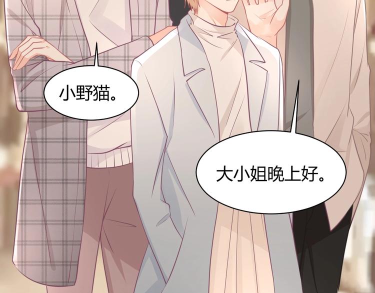 《我的第101个未婚夫》第38话 遇袭 第33页