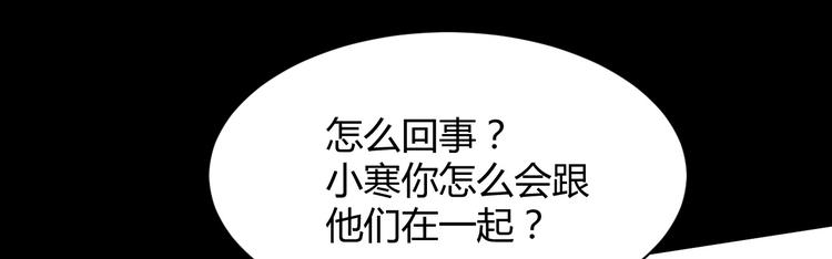 《我的第101个未婚夫》第38话 遇袭 第36页