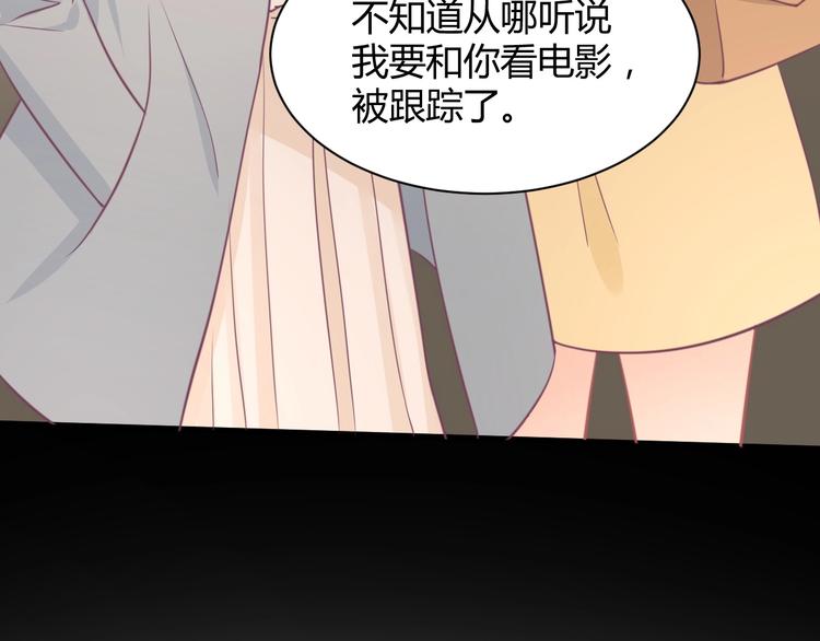《我的第101个未婚夫》第38话 遇袭 第39页