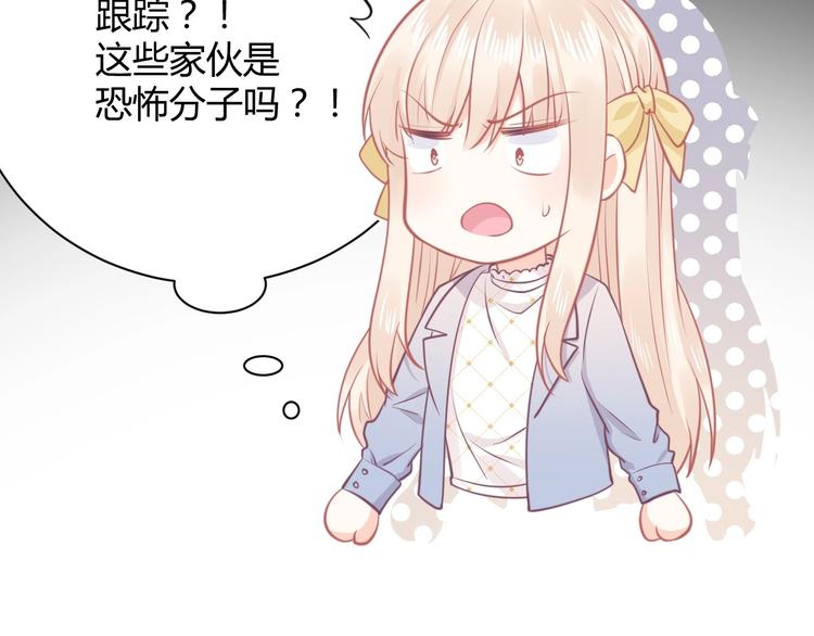 《我的第101个未婚夫》第38话 遇袭 第41页