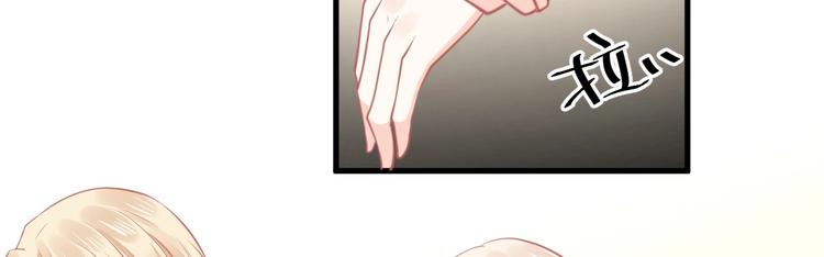《我的第101个未婚夫》第38话 遇袭 第44页