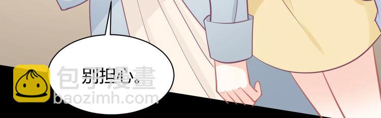 《我的第101个未婚夫》第38话 遇袭 第46页