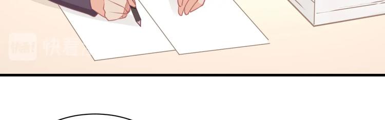 《我的第101个未婚夫》第38话 遇袭 第8页