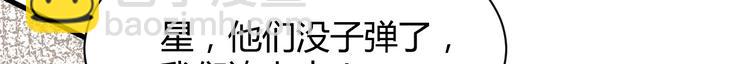 《我的第101个未婚夫》第39话 被拍 第12页
