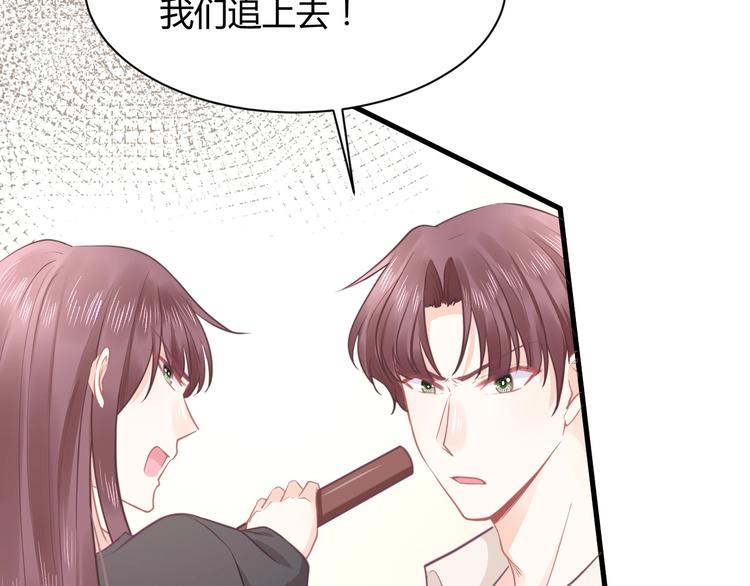 《我的第101个未婚夫》第39话 被拍 第13页