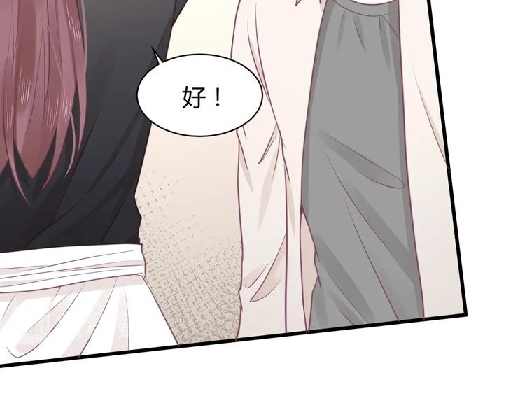《我的第101个未婚夫》第39话 被拍 第15页
