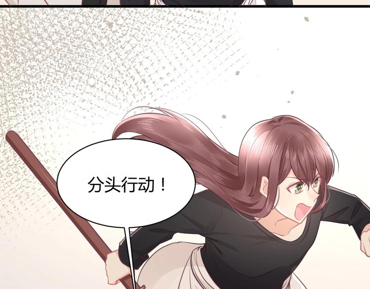《我的第101个未婚夫》第39话 被拍 第21页