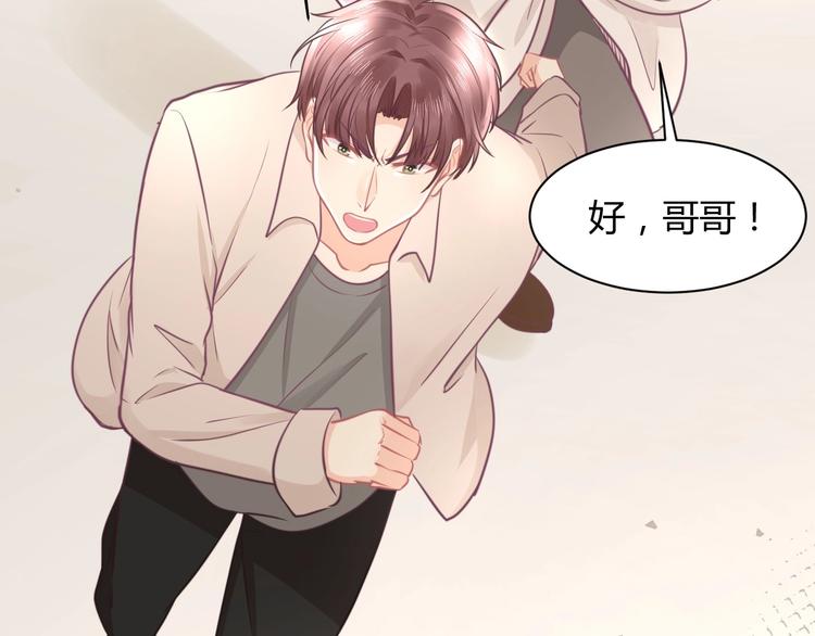 《我的第101个未婚夫》第39话 被拍 第23页