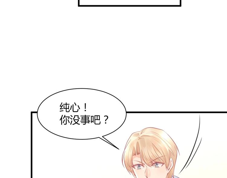 《我的第101个未婚夫》第39话 被拍 第27页