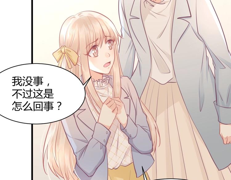 《我的第101个未婚夫》第39话 被拍 第29页