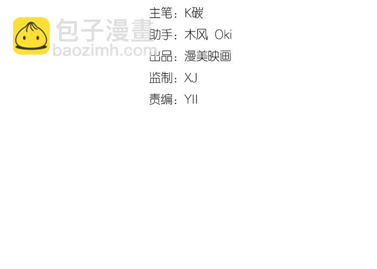《我的第101个未婚夫》第39话 被拍 第2页