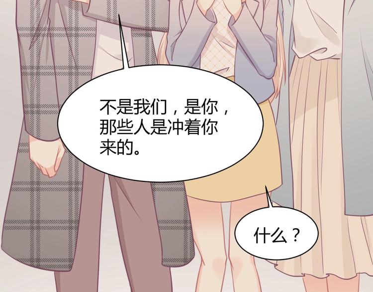 《我的第101个未婚夫》第39话 被拍 第33页