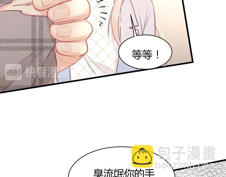 《我的第101个未婚夫》第39话 被拍 第37页