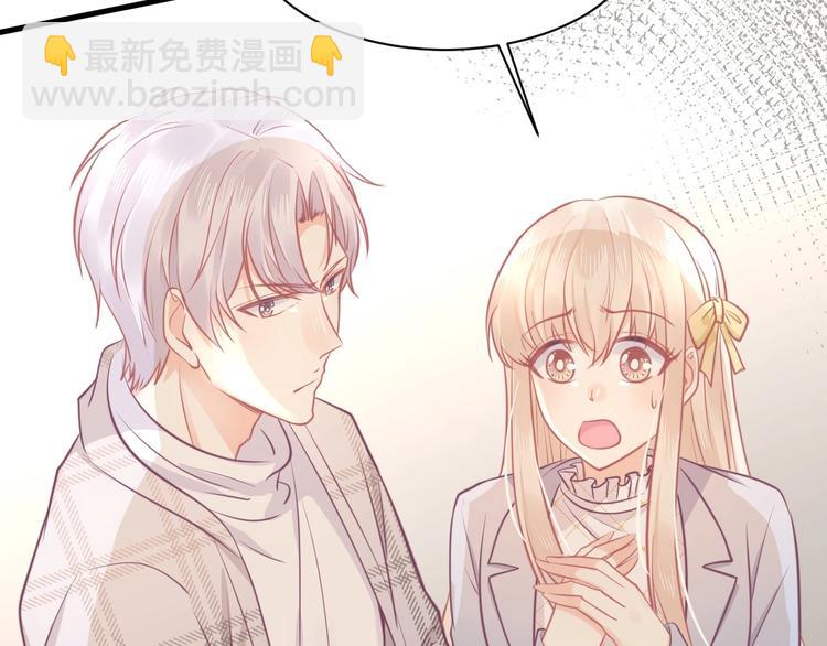 《我的第101个未婚夫》第39话 被拍 第39页