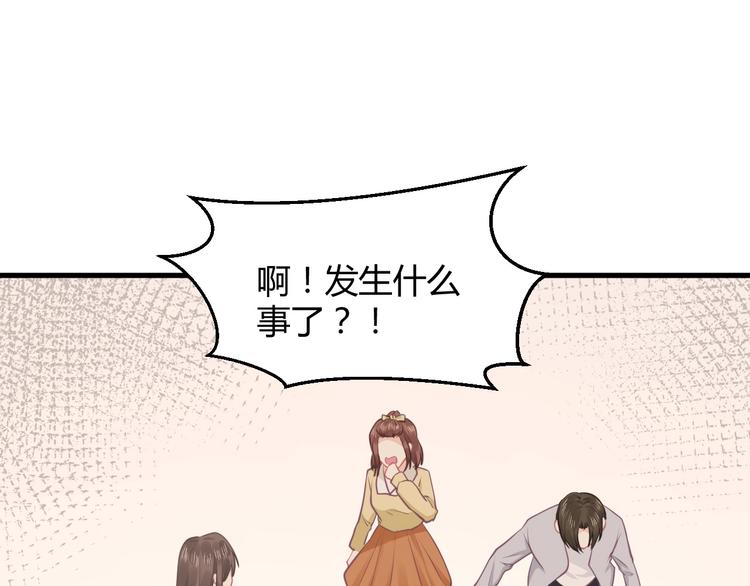 《我的第101个未婚夫》第39话 被拍 第3页