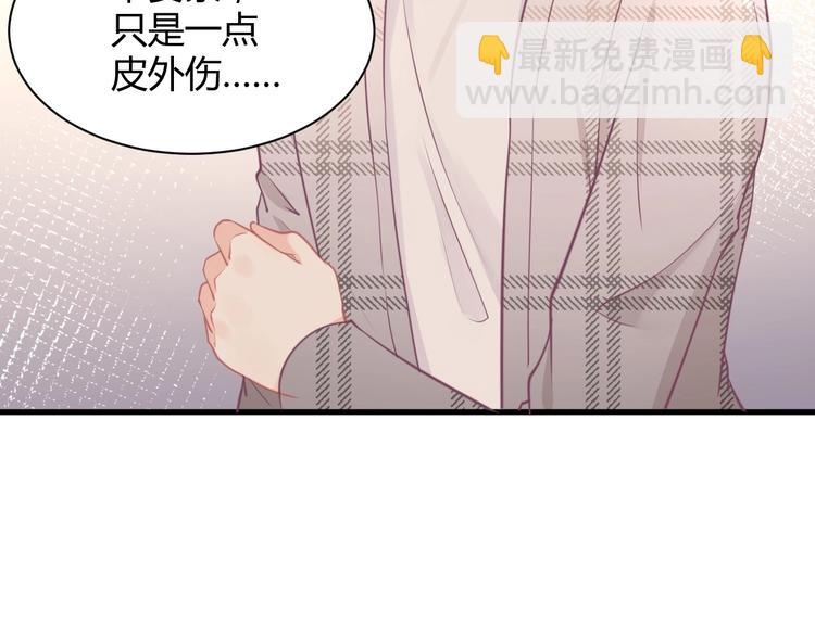 《我的第101个未婚夫》第39话 被拍 第45页