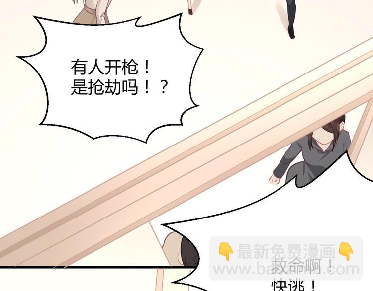 《我的第101个未婚夫》第39话 被拍 第5页