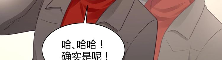 《我的第101个未婚夫》第37话 我们之间没有感情 第12页
