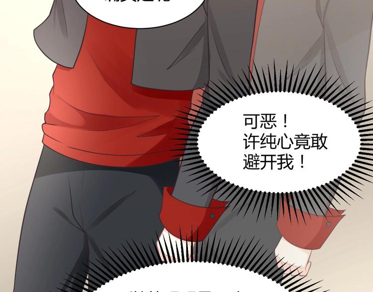 《我的第101个未婚夫》第37话 我们之间没有感情 第13页