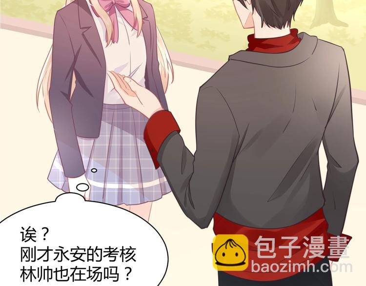 《我的第101个未婚夫》第37话 我们之间没有感情 第19页